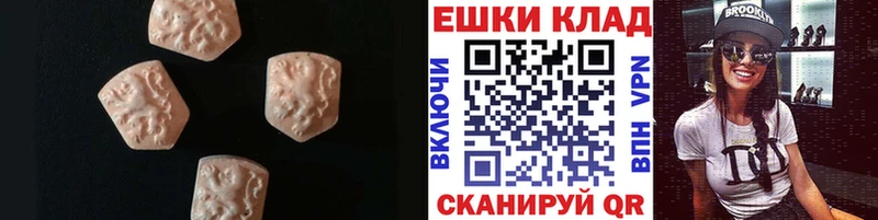 Экстази 280мг Рязань