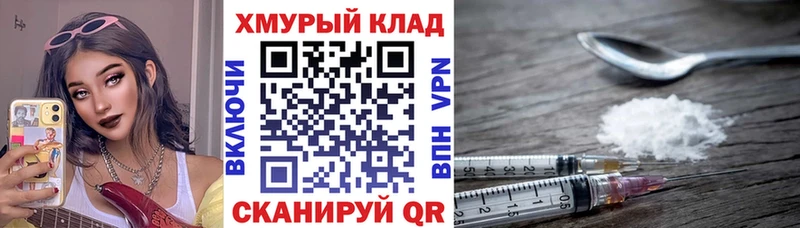 ГЕРОИН VHQ даркнет сайт Рязань