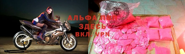 альфа пвп VHQ Бугульма